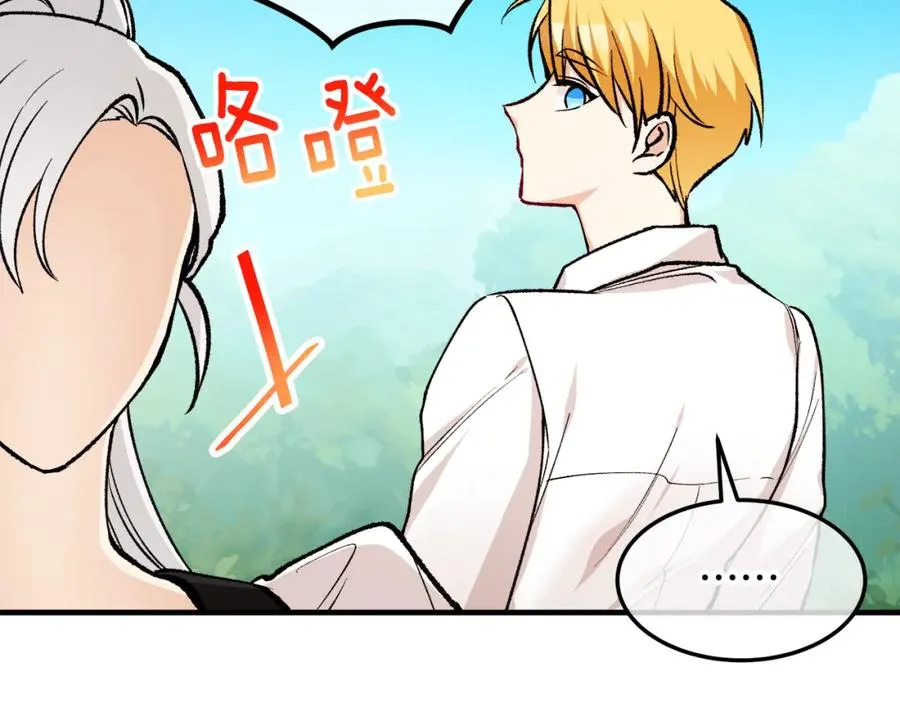 第3话 流言蜚语 第126页