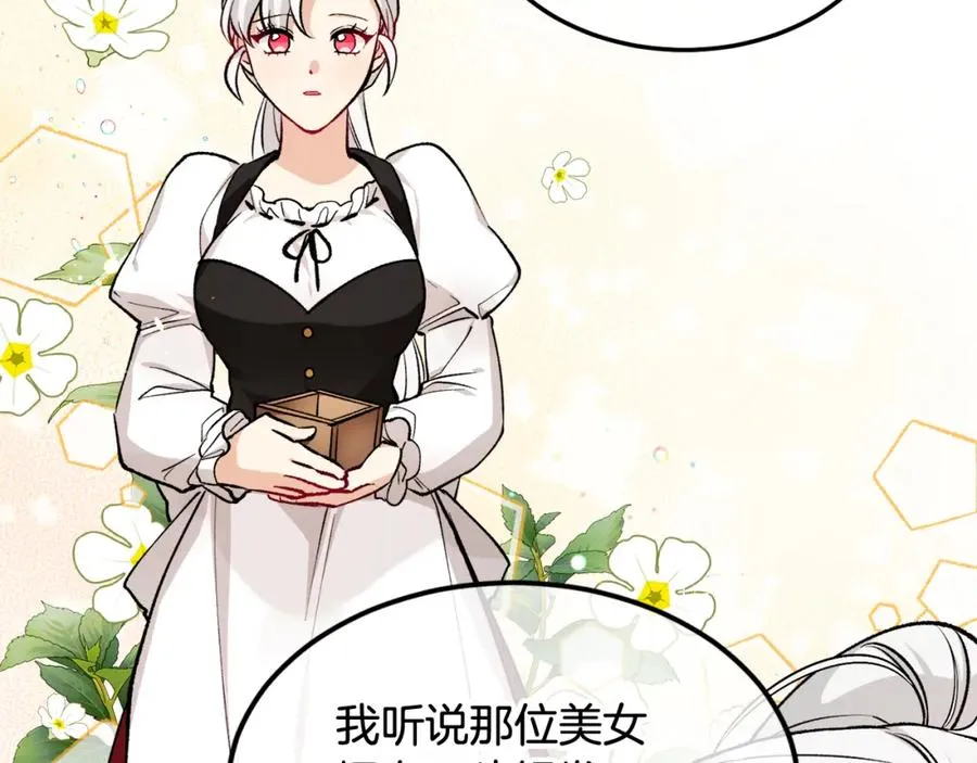 第3话 流言蜚语 第128页