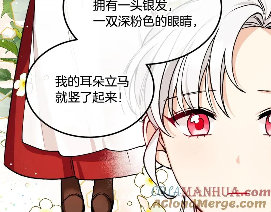 第3话 流言蜚语 第129页