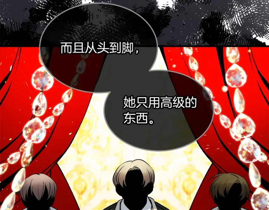 第3话 流言蜚语 第132页