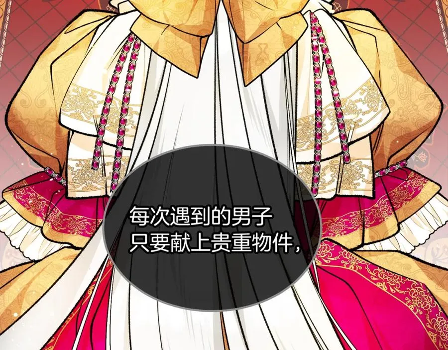 第3话 流言蜚语 第134页
