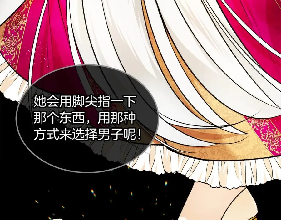 第3话 流言蜚语 第135页