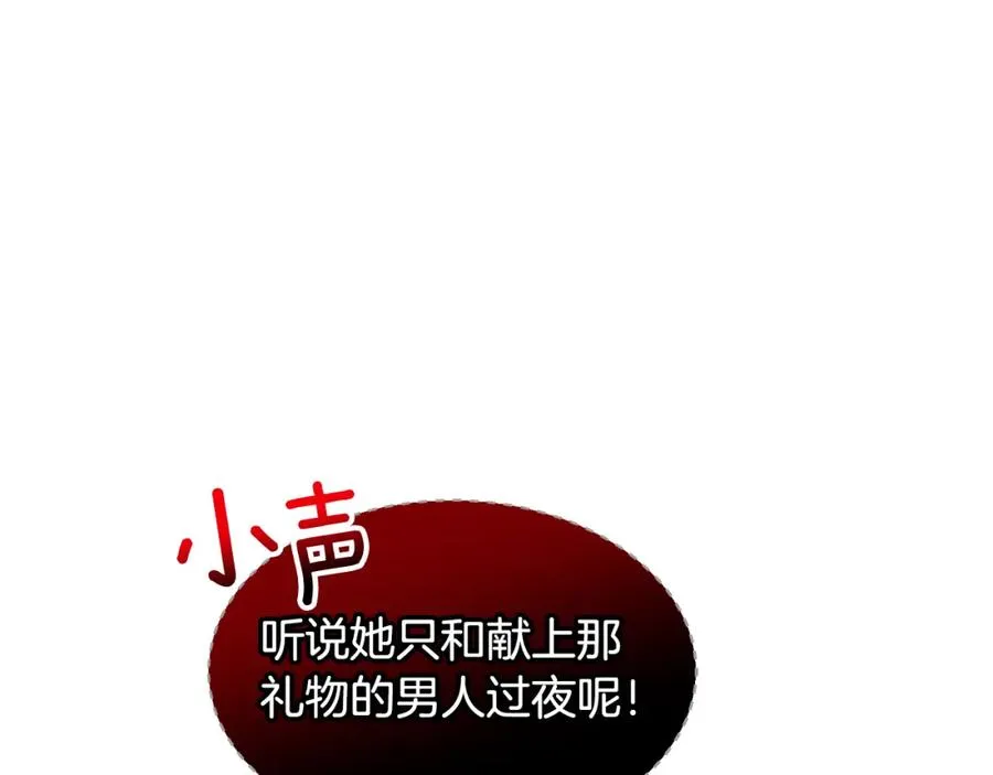 第3话 流言蜚语 第140页