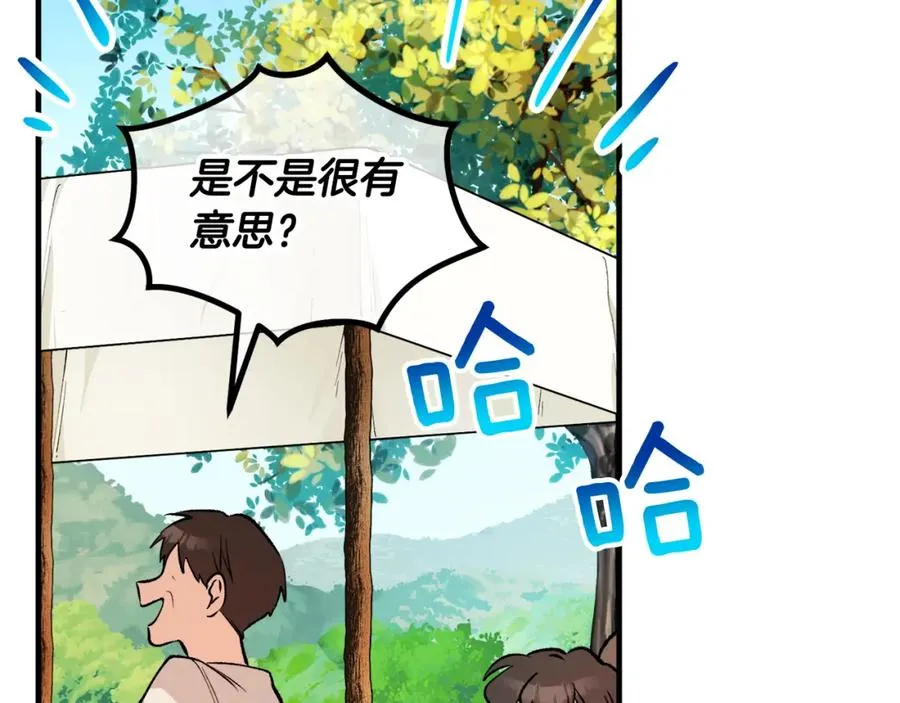 第3话 流言蜚语 第143页