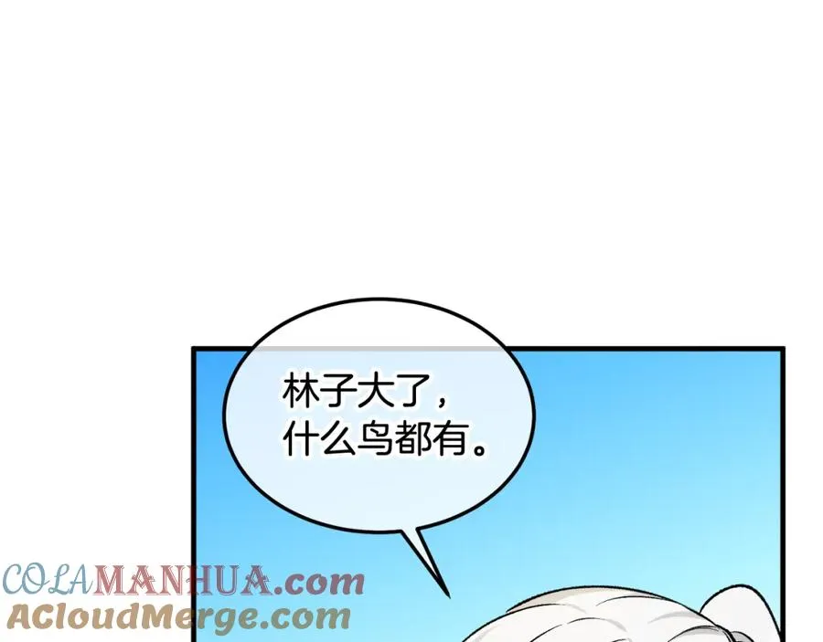 第3话 流言蜚语 第145页