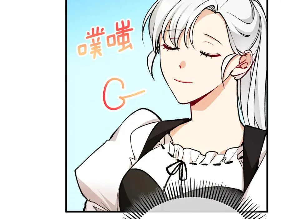 第3话 流言蜚语 第146页