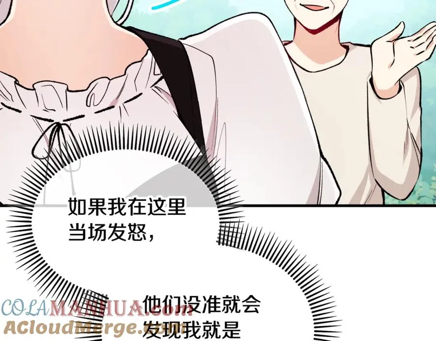 第3话 流言蜚语 第149页