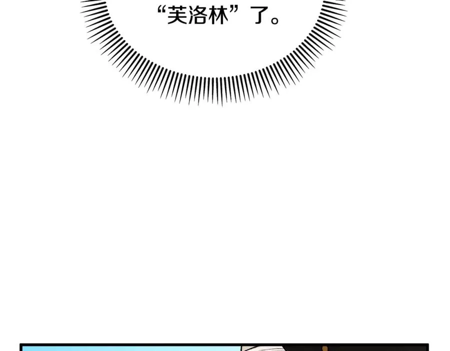 第3话 流言蜚语 第150页