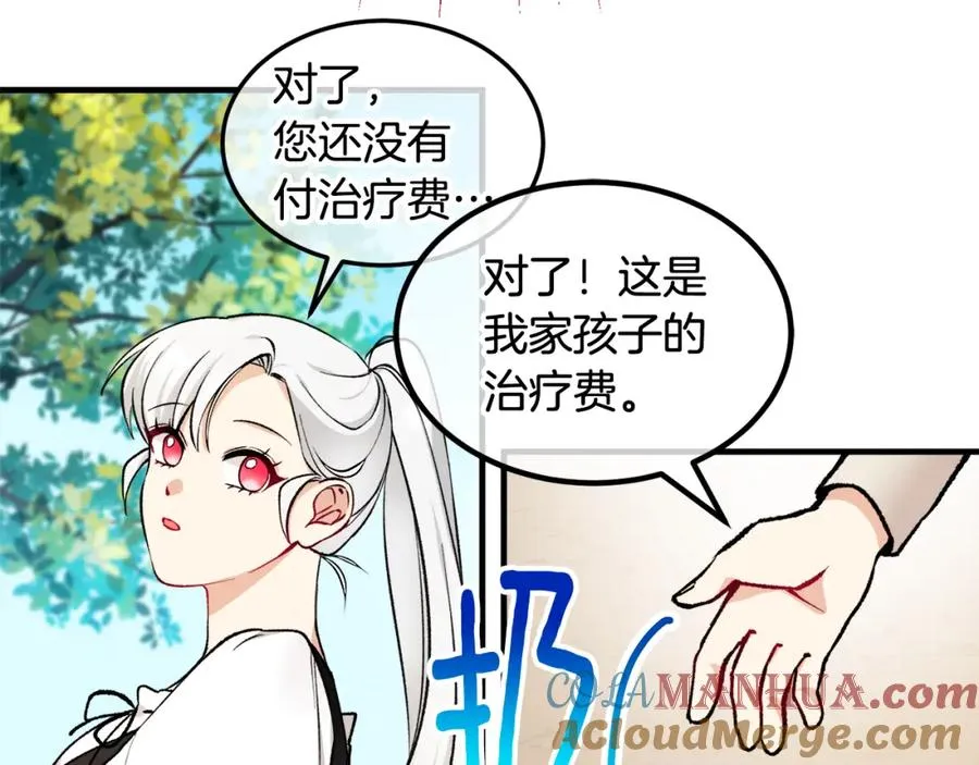 第3话 流言蜚语 第157页