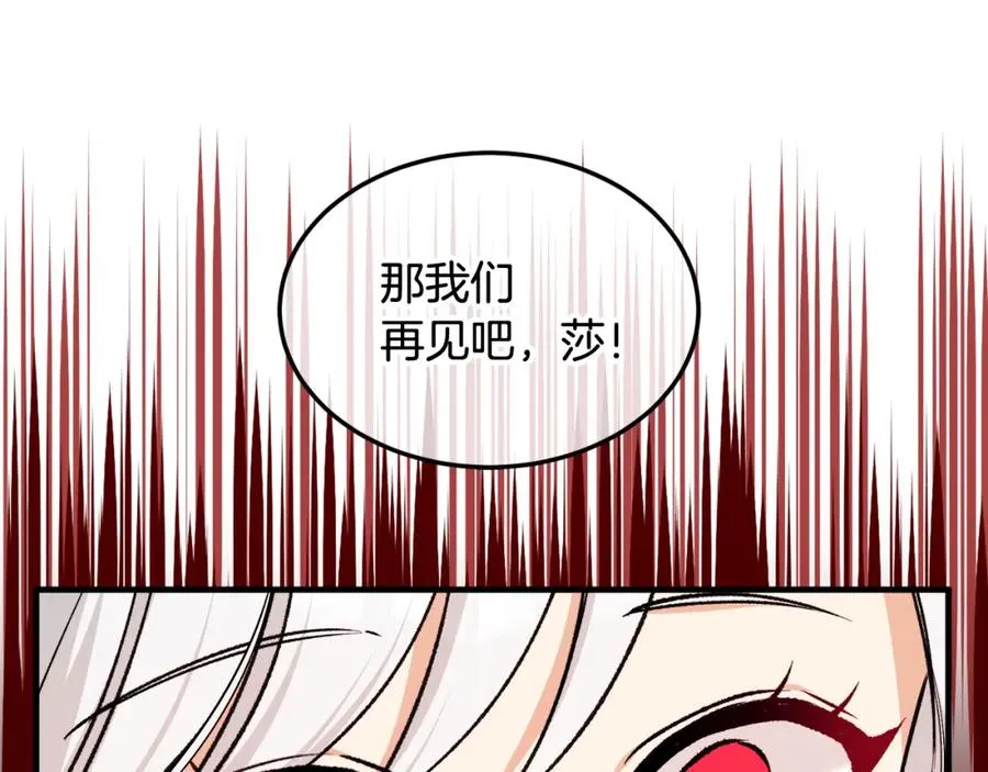 第3话 流言蜚语 第159页