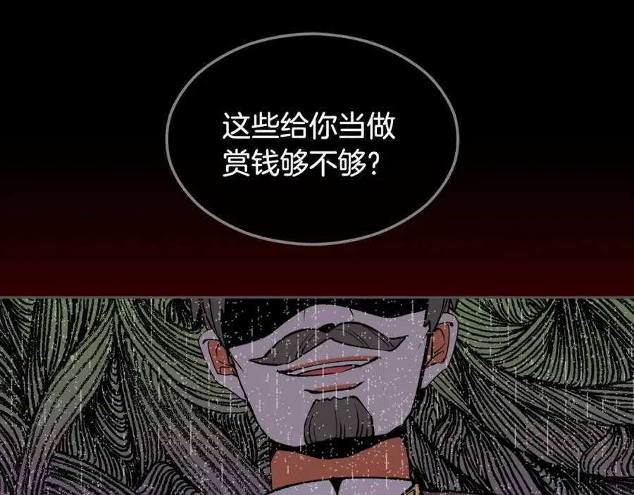 第3话 流言蜚语 第162页