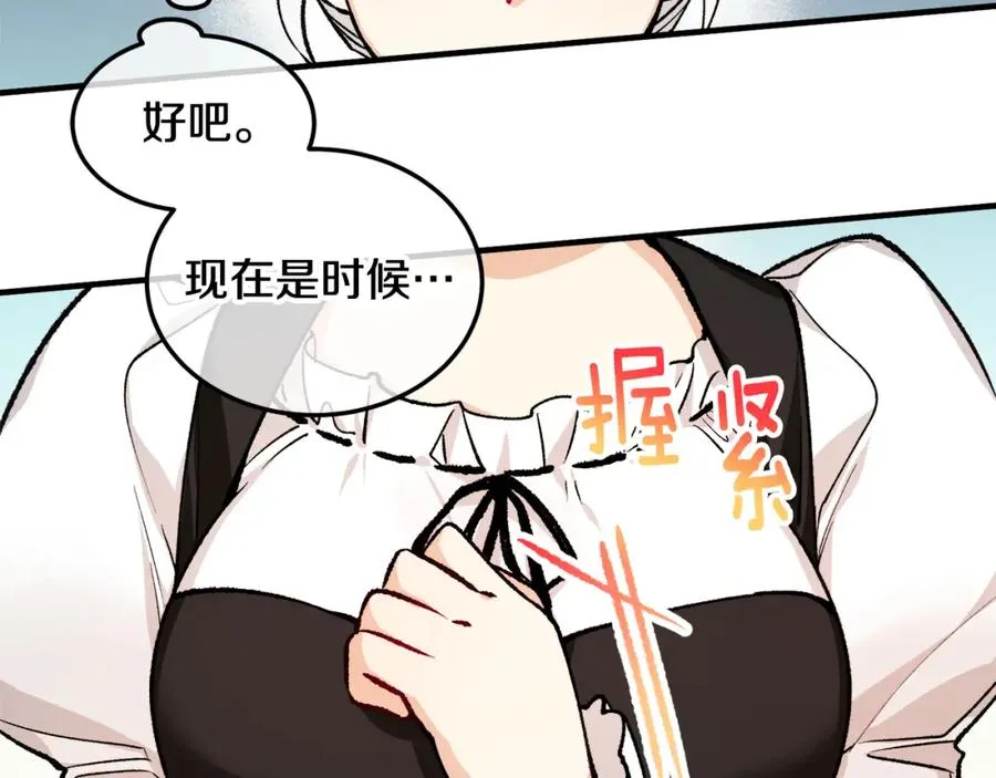 第3话 流言蜚语 第168页