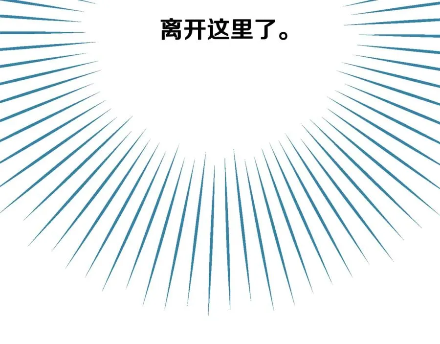 第3话 流言蜚语 第171页