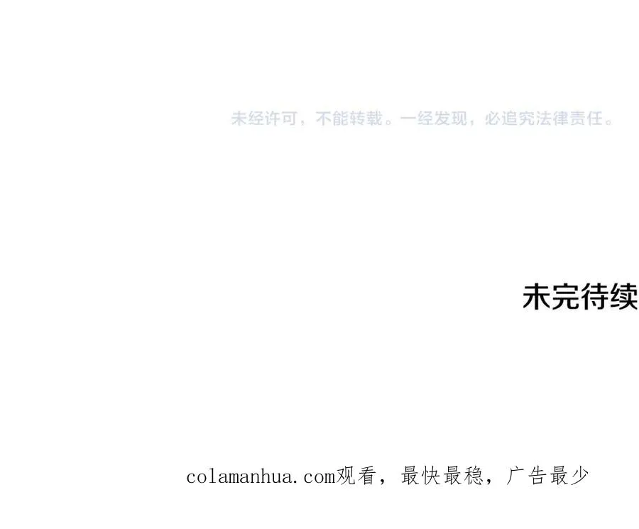 第3话 流言蜚语 第172页