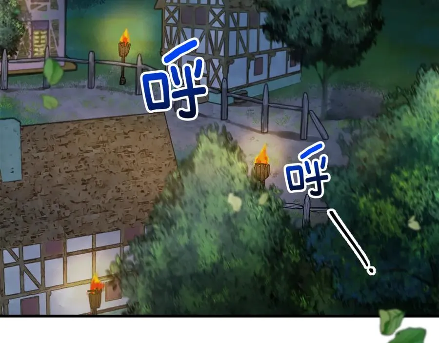 第4话 她到底是谁？ 第2页