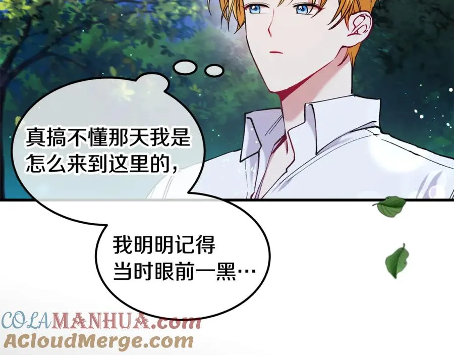 第4话 她到底是谁？ 第5页