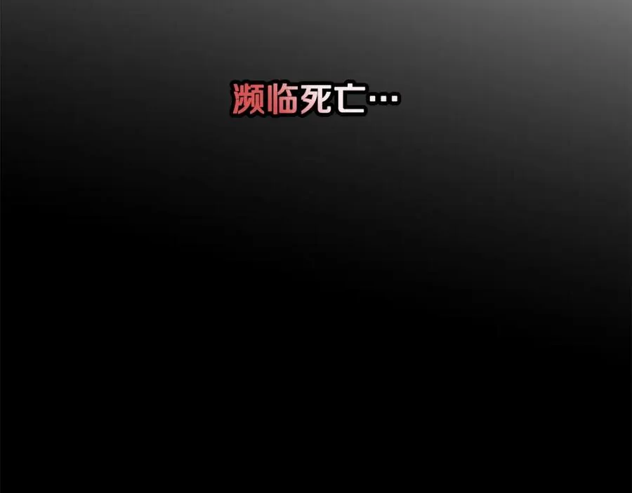 第4话 她到底是谁？ 第7页