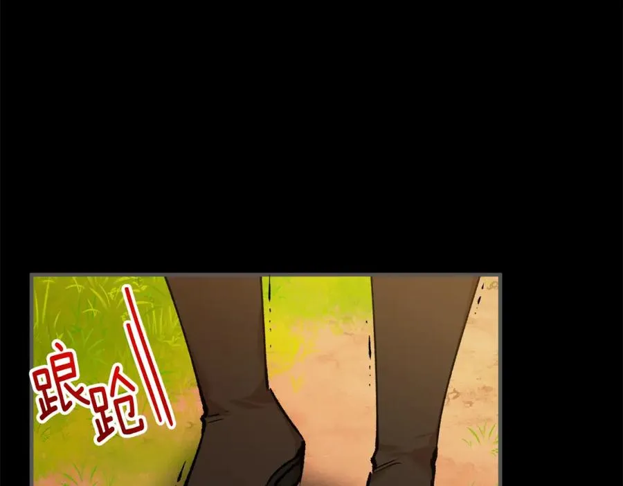 第4话 她到底是谁？ 第8页