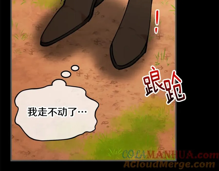 第4话 她到底是谁？ 第9页