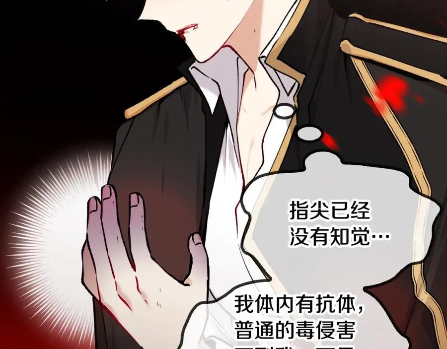第4话 她到底是谁？ 第12页