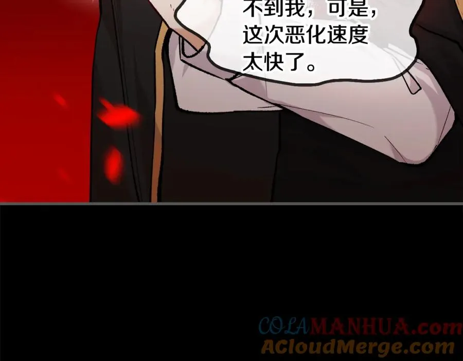 第4话 她到底是谁？ 第13页