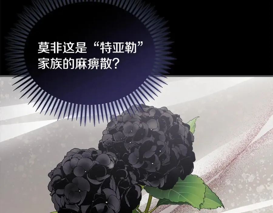 第4话 她到底是谁？ 第16页