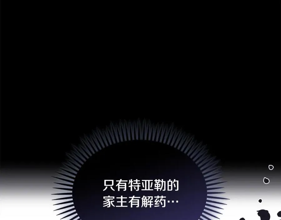 第4话 她到底是谁？ 第18页