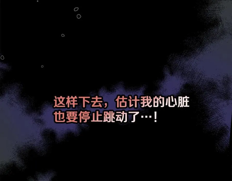 第4话 她到底是谁？ 第22页