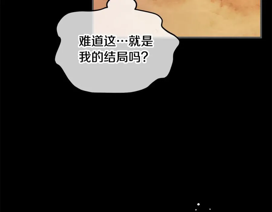 第4话 她到底是谁？ 第28页