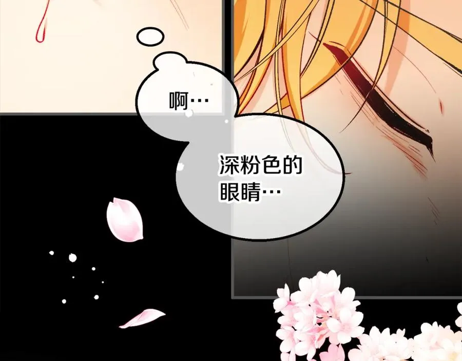 第4话 她到底是谁？ 第32页