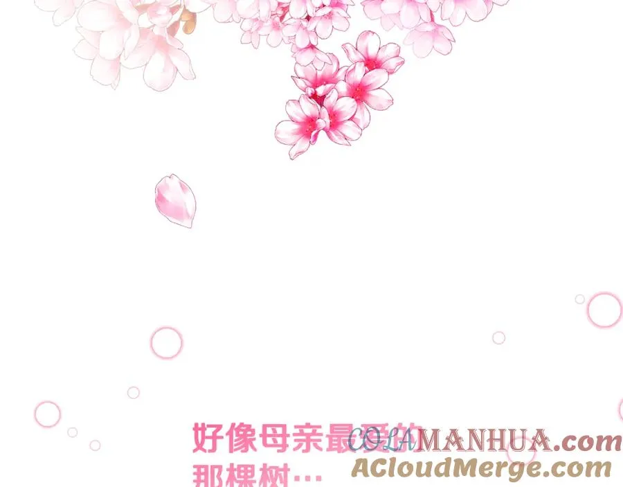 第4话 她到底是谁？ 第37页