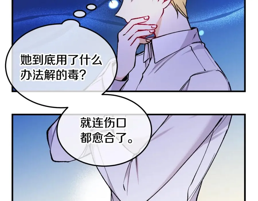 第4话 她到底是谁？ 第42页