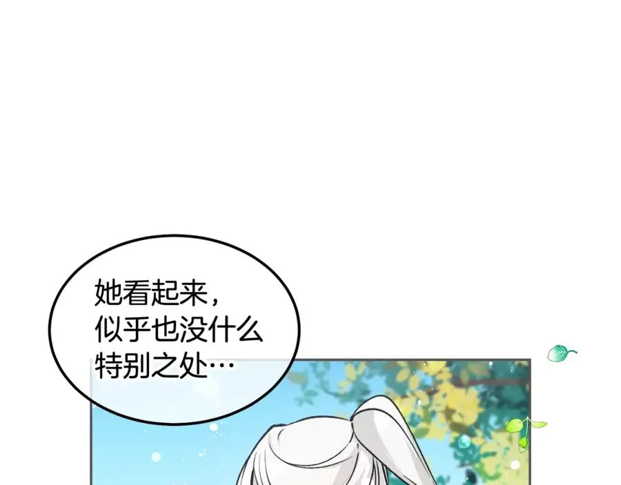 第4话 她到底是谁？ 第44页