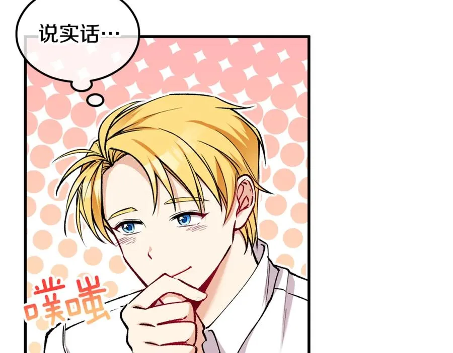 第4话 她到底是谁？ 第47页