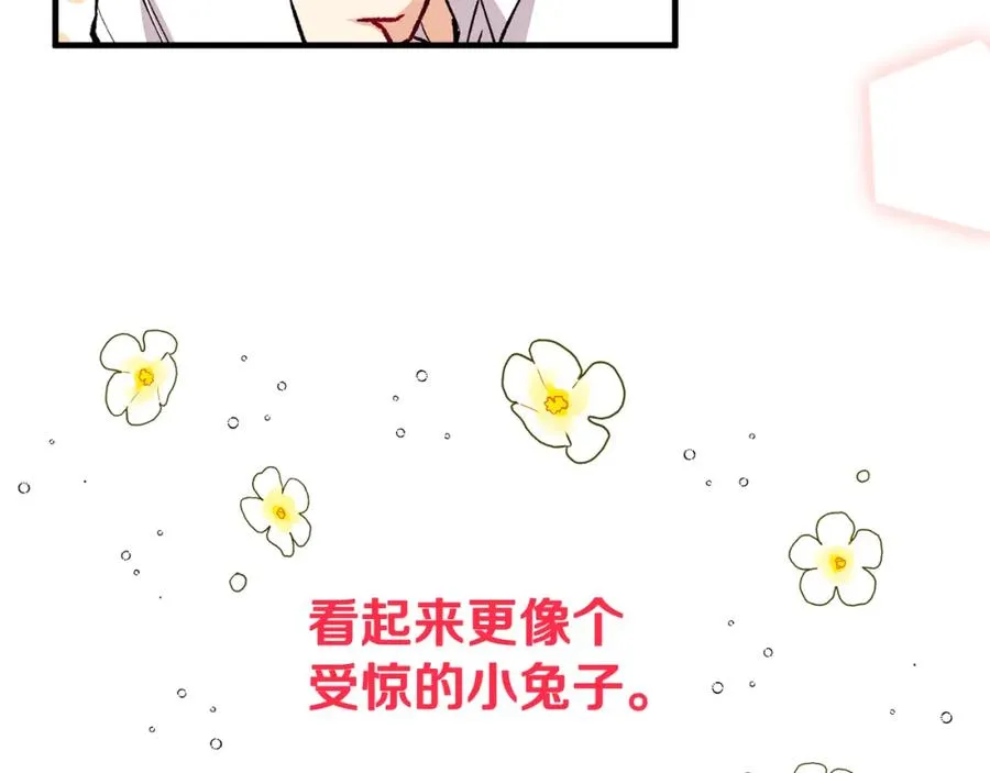 第4话 她到底是谁？ 第48页