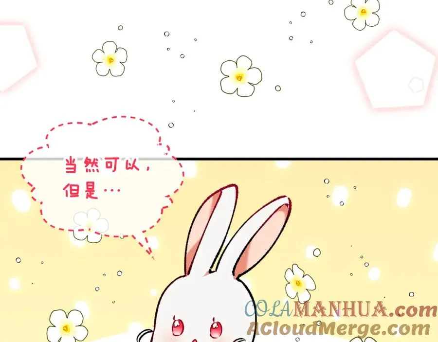 第4话 她到底是谁？ 第49页