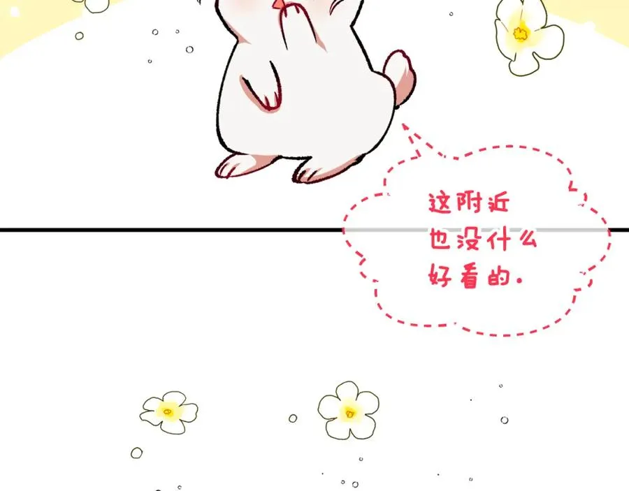 第4话 她到底是谁？ 第50页