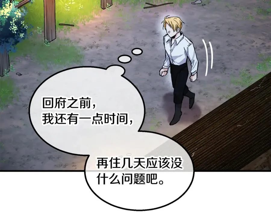 第4话 她到底是谁？ 第55页