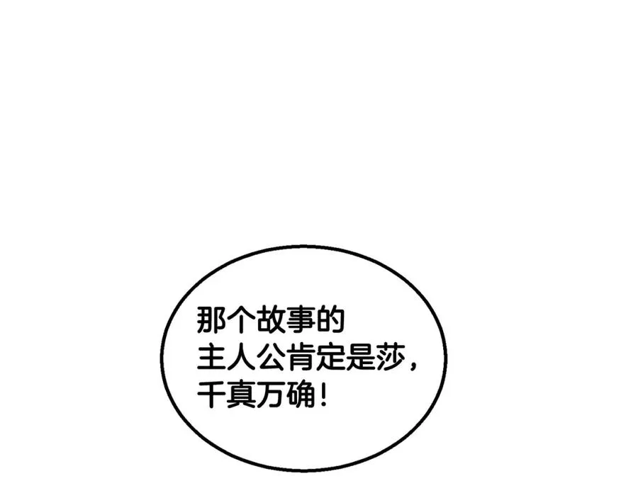第4话 她到底是谁？ 第59页