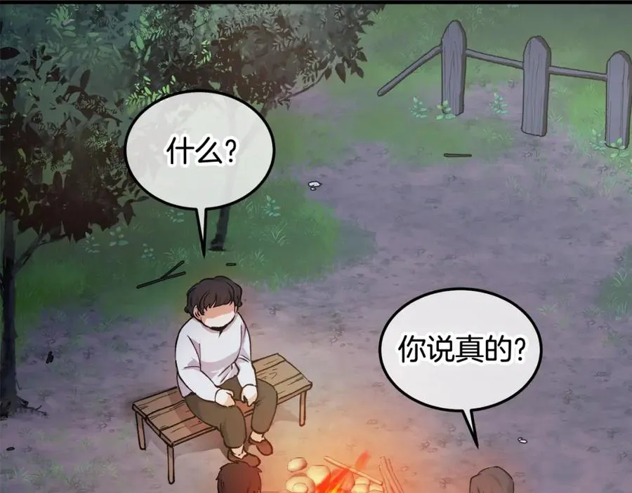 第4话 她到底是谁？ 第62页