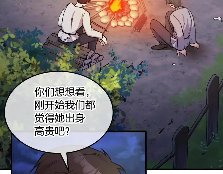 第4话 她到底是谁？ 第63页