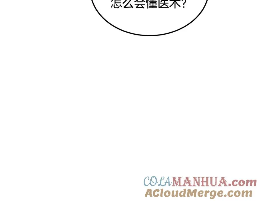 第4话 她到底是谁？ 第65页