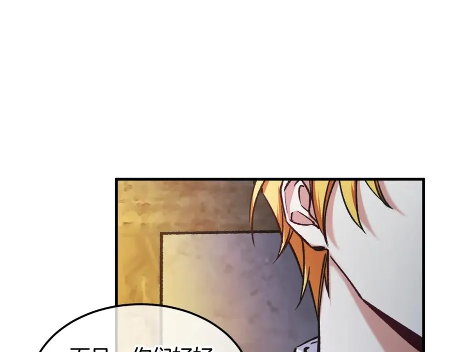 第4话 她到底是谁？ 第66页