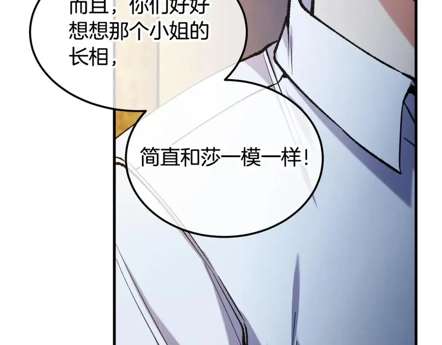 第4话 她到底是谁？ 第67页