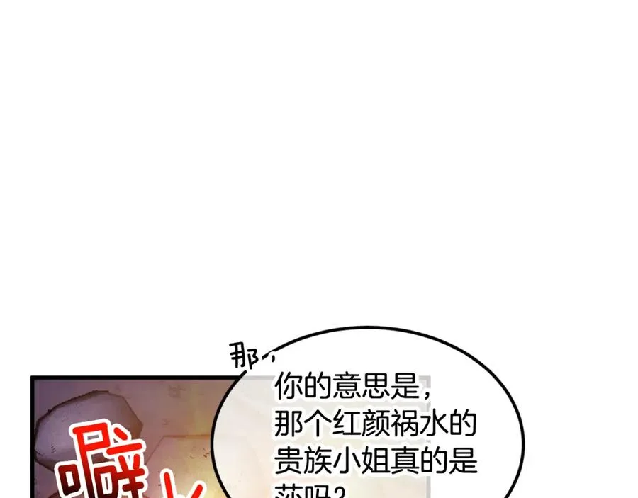第4话 她到底是谁？ 第72页