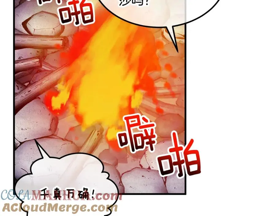 第4话 她到底是谁？ 第73页