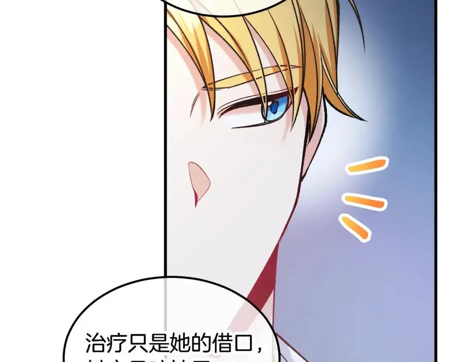 第4话 她到底是谁？ 第75页