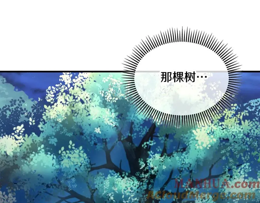 第4话 她到底是谁？ 第77页
