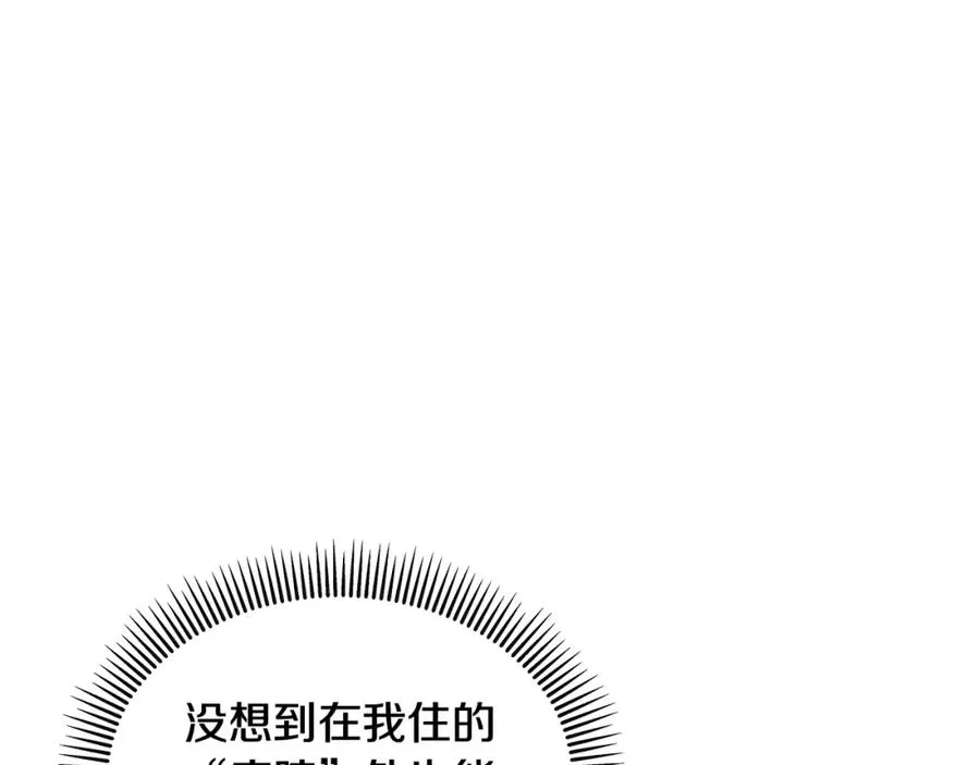 第4话 她到底是谁？ 第79页