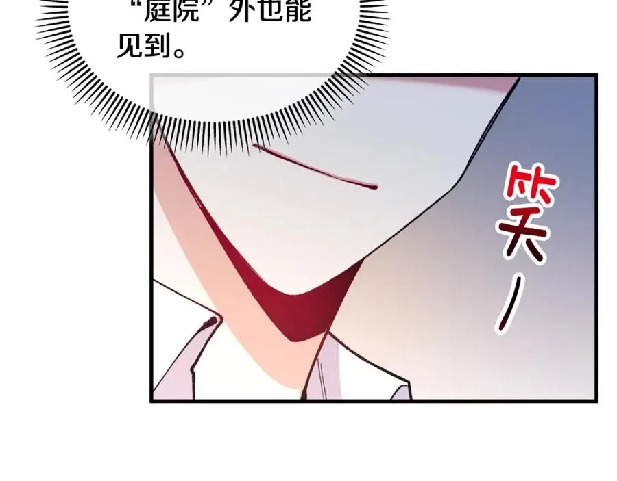 第4话 她到底是谁？ 第80页